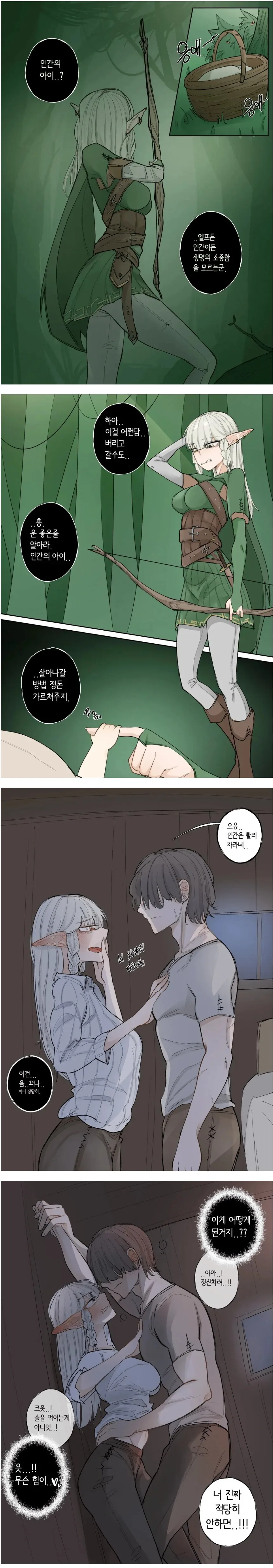 엘프에게 주워진 아이.manhwa