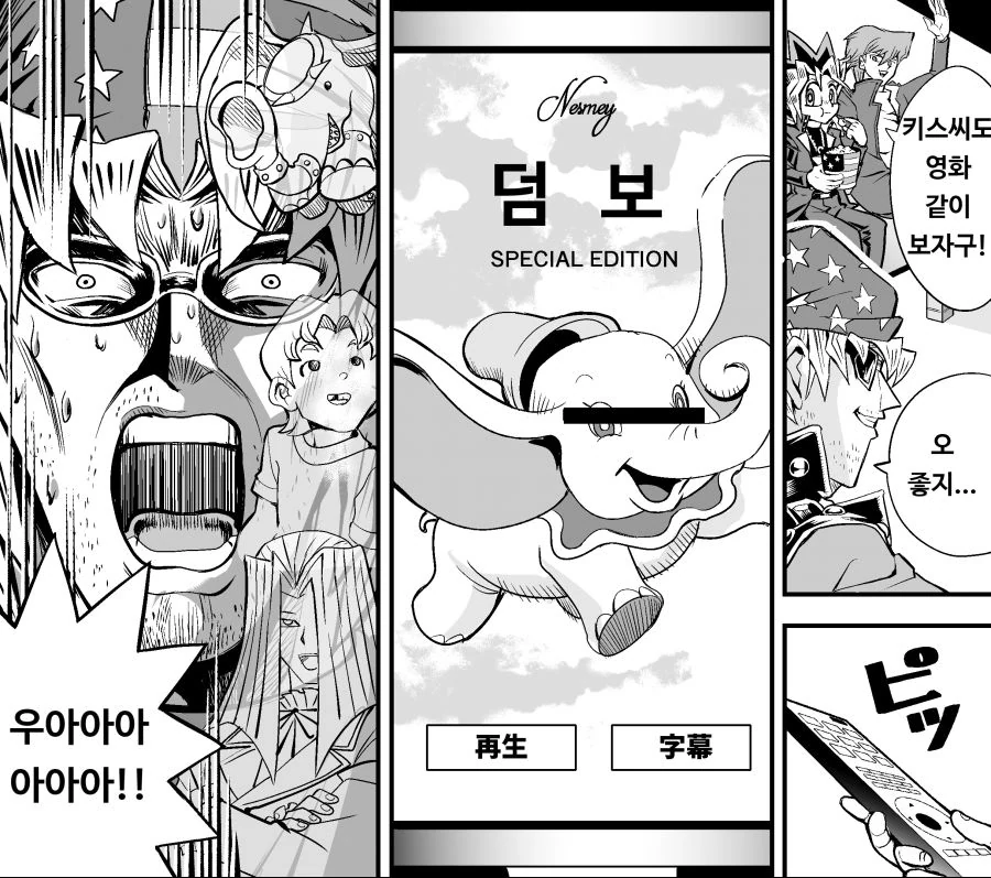 유희왕)믿음직한 키스씨도 어쩔 수 없는 거.MANGA