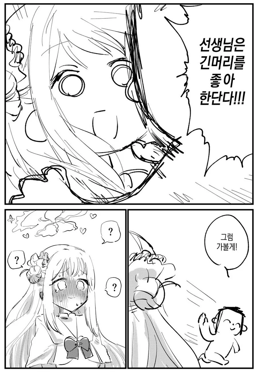 블아)미카가 머리 자르려고 하니까 센세가 발광하는 만화 - 이미지 3
