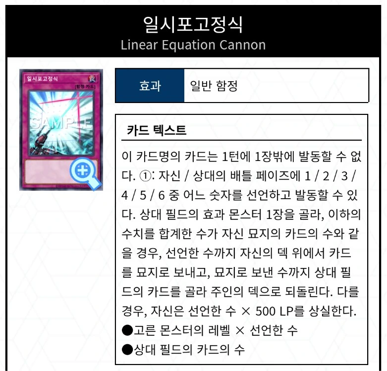 유희왕)듀얼을 평정하면 물리를 평정할 수 있다 - 이미지 2