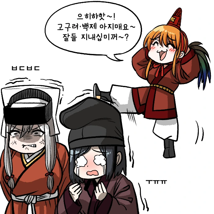 삼국시대 manhwa. - 이미지 2