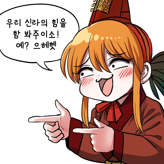 삼국시대 manhwa. - 이미지 3