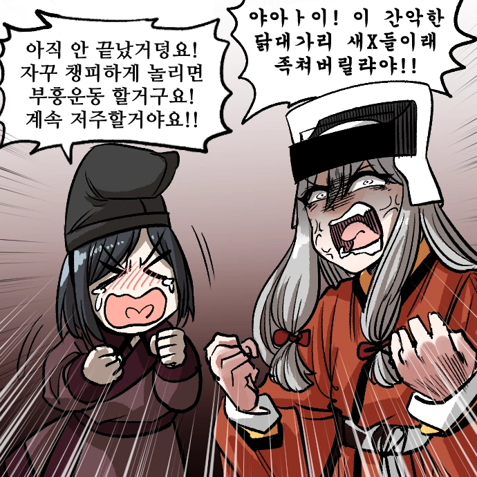 삼국시대 manhwa. - 이미지 4