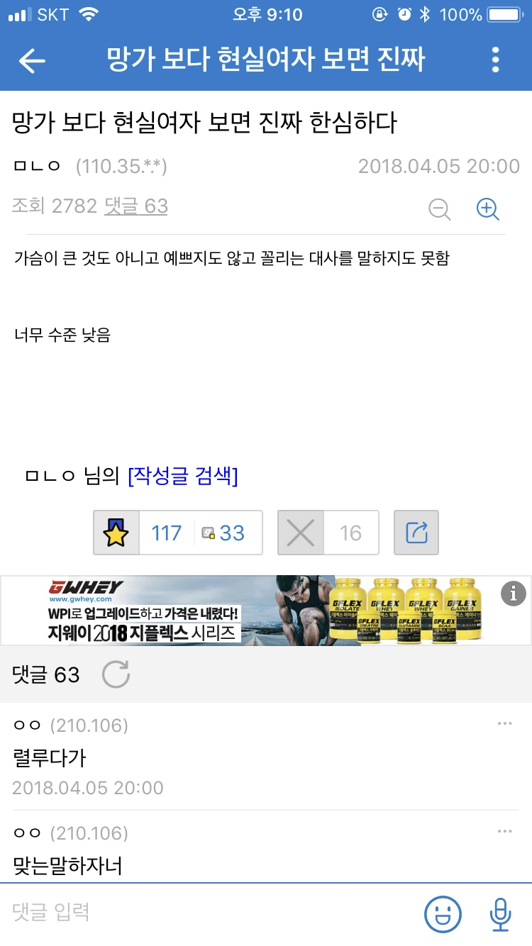 만화보다 현실여자보면 진짜 한심하다.png