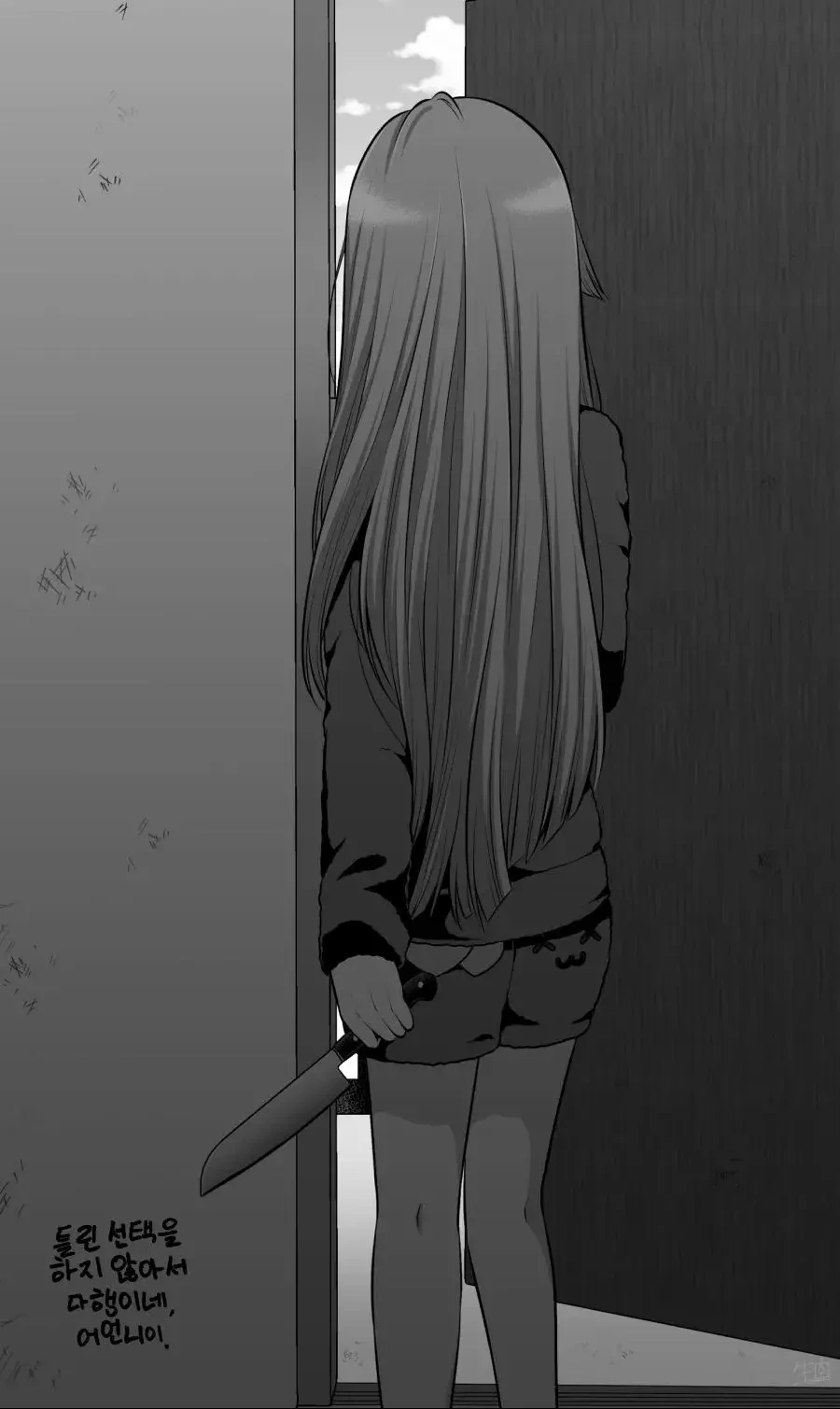 길거리에서 만난 지뢰계 여자애와 노는 Manhwa. - 이미지 19