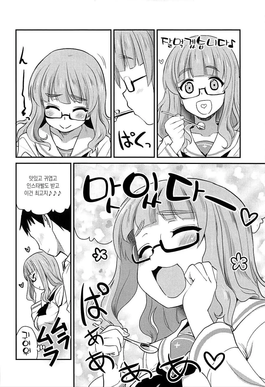 [걸판] 안경녀 순애 만화 manhwa - 이미지 2