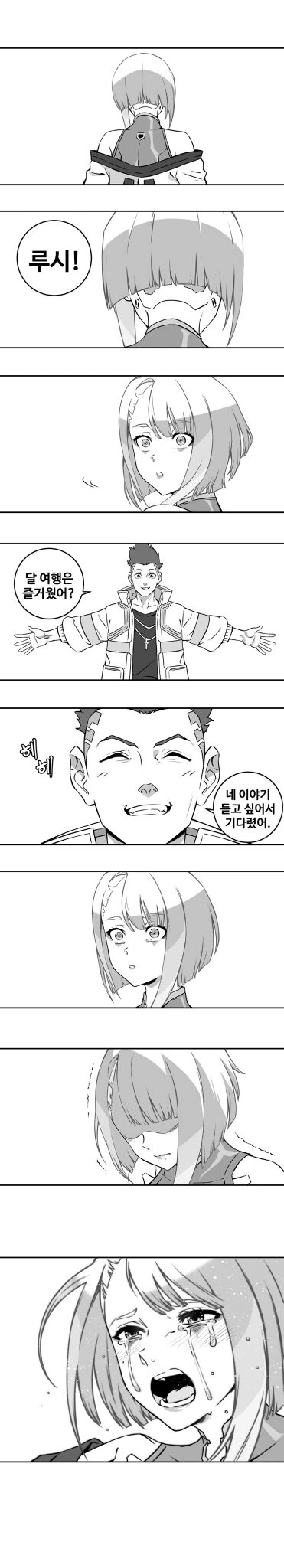 사펑)엣지러너)재회