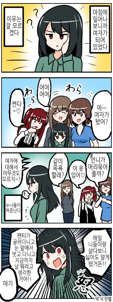 Ts) 짜증나는 누나들.manga
