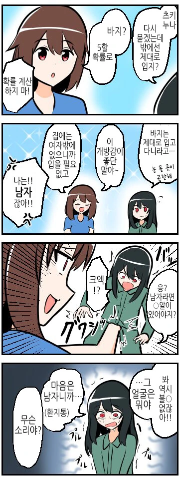 Ts) 짜증나는 누나들.manga - 이미지 6