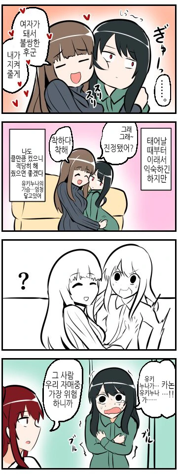 Ts) 짜증나는 누나들.manga - 이미지 8