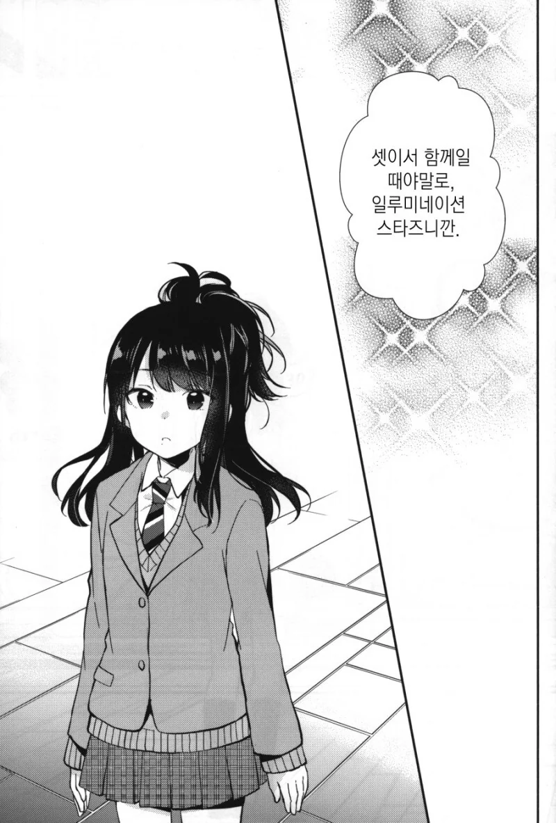 @) 히오리 쨩의 첫 베개영업 만화 - 이미지 16