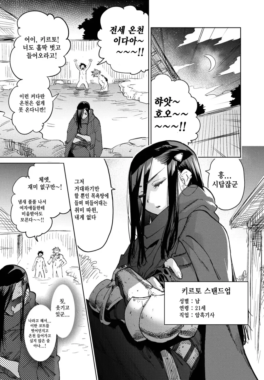 여장이 취미인 암흑기사.manwha