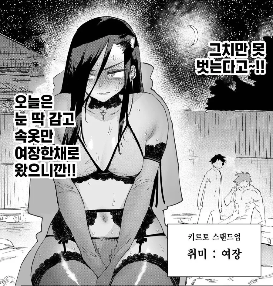 여장이 취미인 암흑기사.manwha - 이미지 2