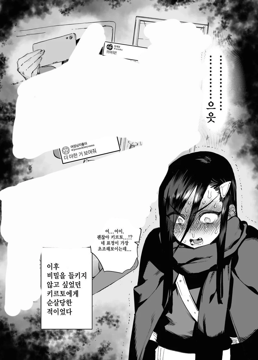 여장이 취미인 암흑기사.manwha - 이미지 4