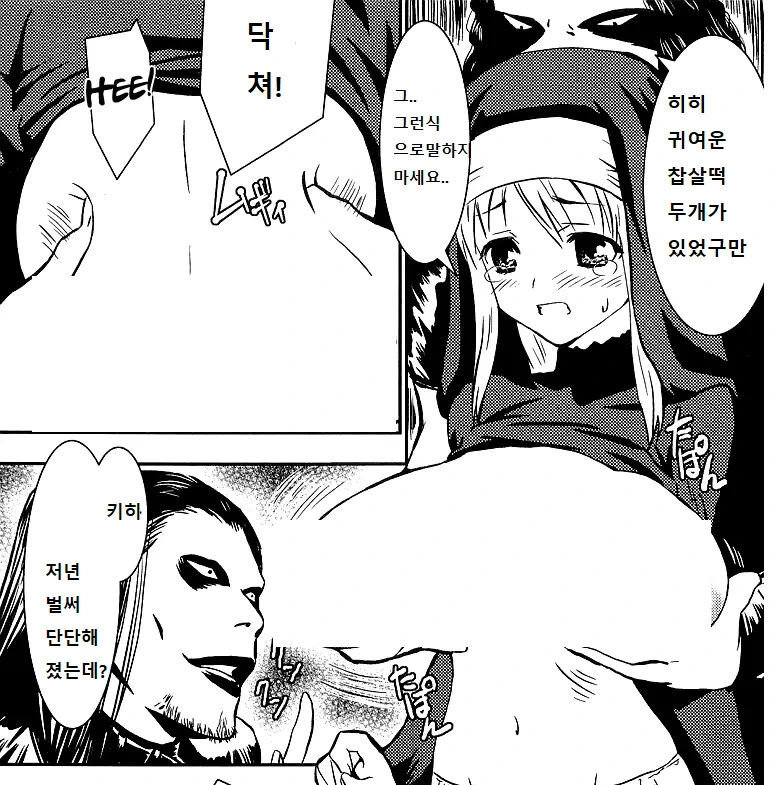 폭력으로 수녀님을 강제로 탈의시키는 만화 - 이미지 2