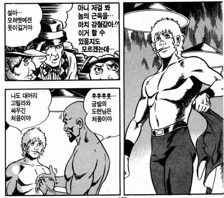 폭력으로 수녀님을 강제로 탈의시키는 만화 - 이미지 3