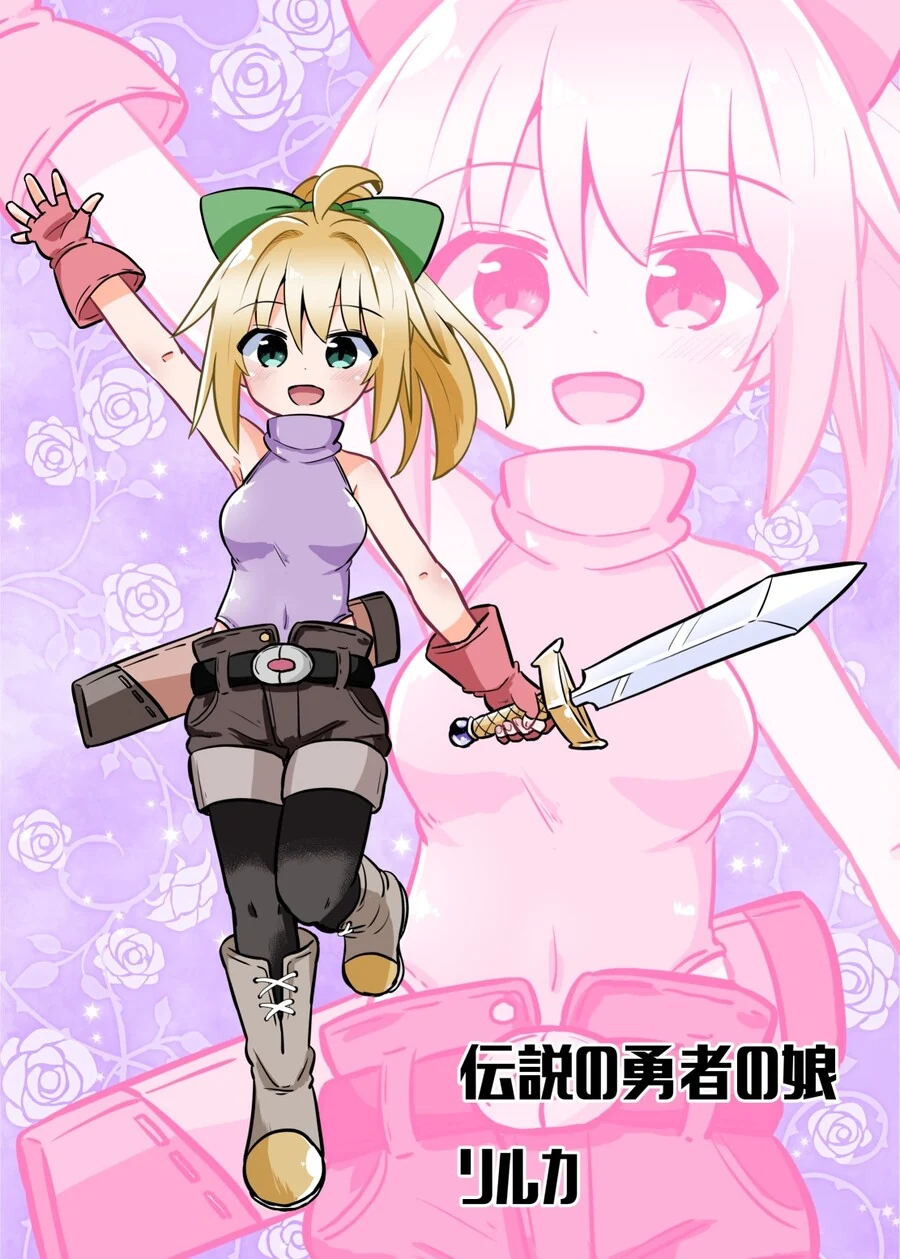 엄마가 전설의 용사였던 만화 2화.manga - 이미지 3