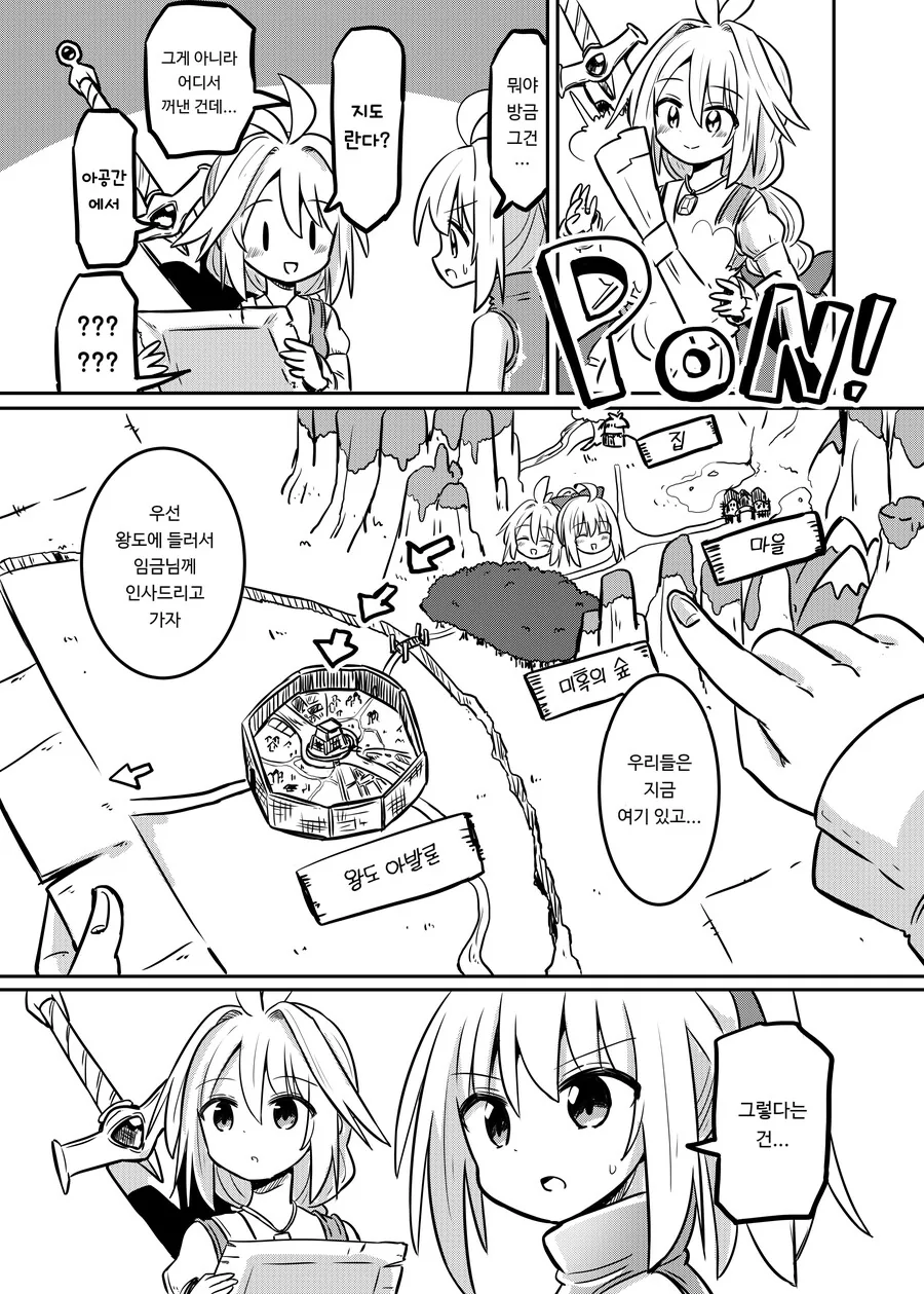 엄마가 전설의 용사였던 만화 2화.manga - 이미지 5