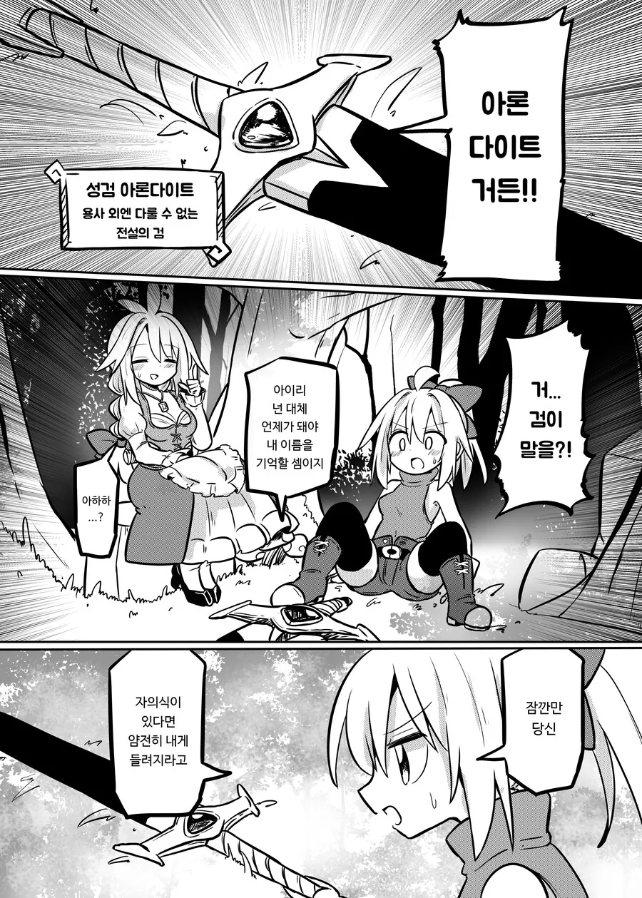 엄마가 전설의 용사였던 만화 2화.manga - 이미지 9
