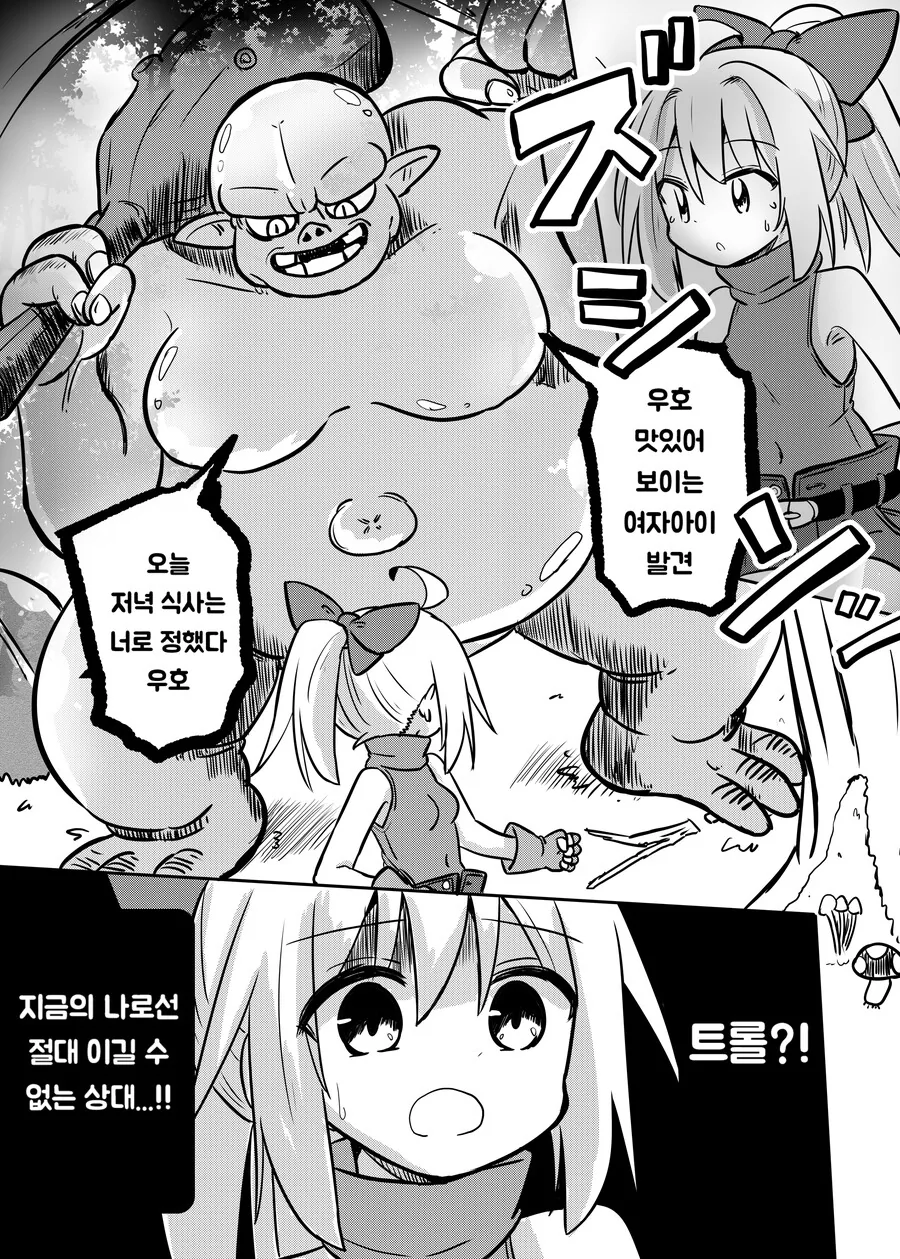 엄마가 전설의 용사였던 만화 2화.manga - 이미지 13