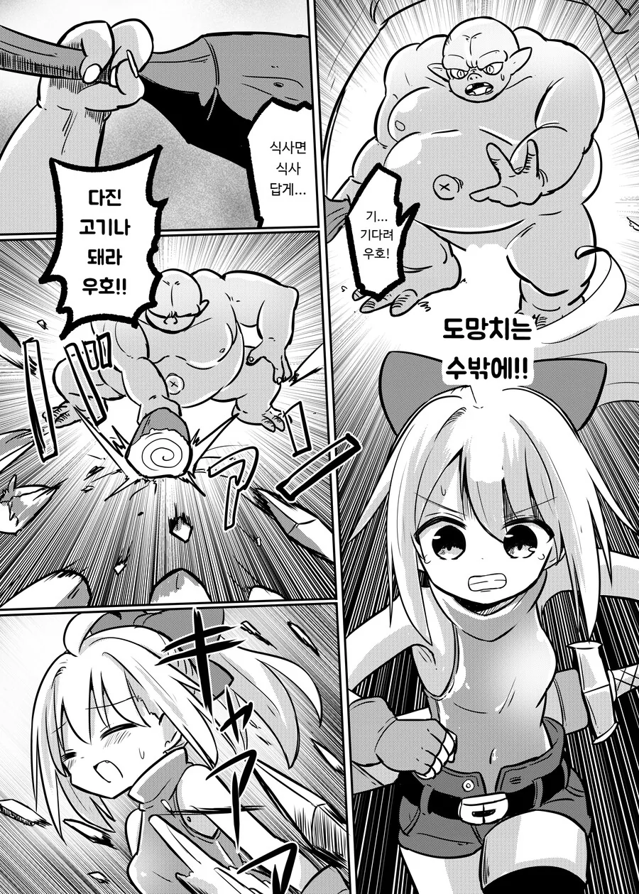 엄마가 전설의 용사였던 만화 2화.manga - 이미지 14