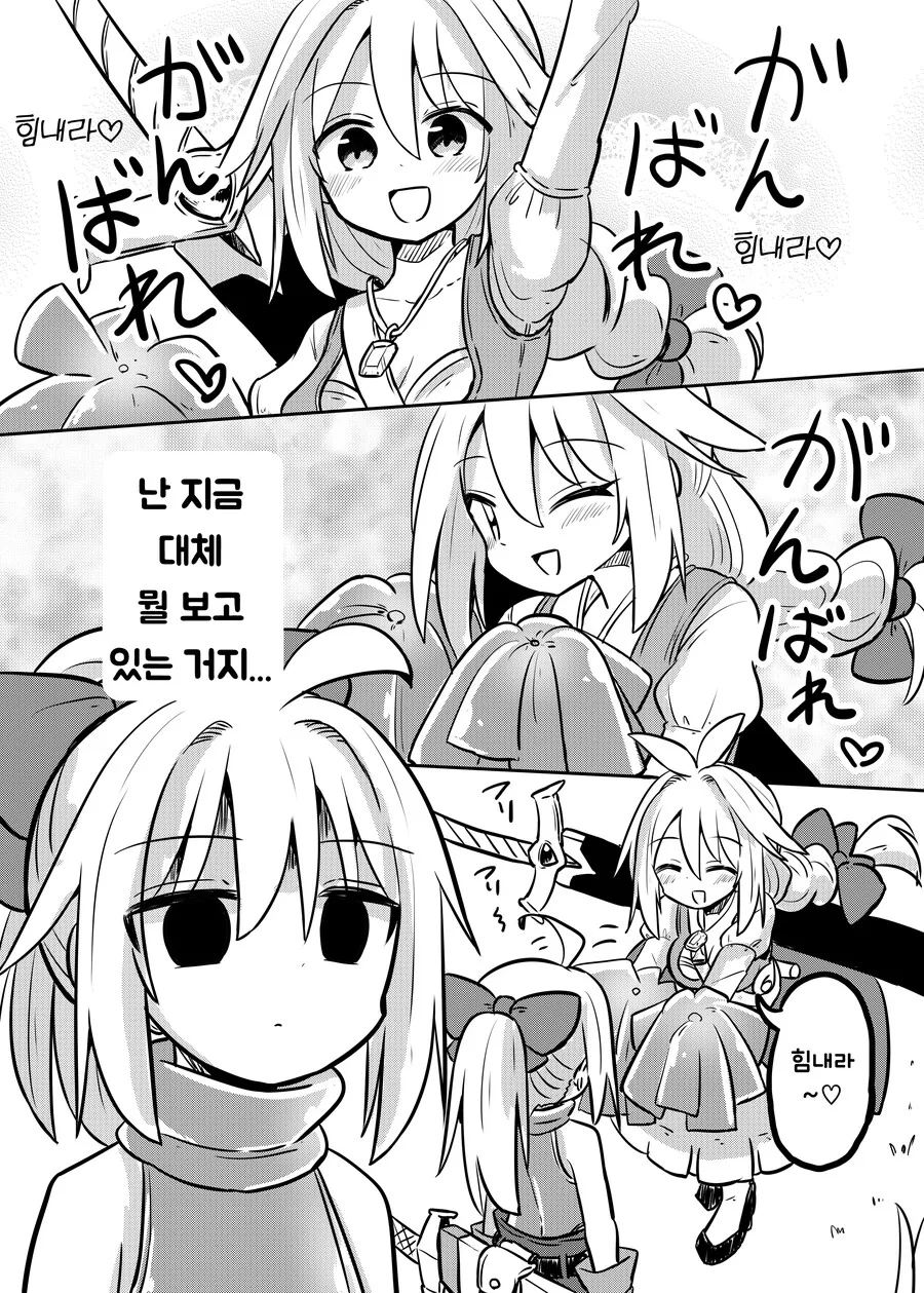 엄마가 전설의 용사였던 만화 2화.manga - 이미지 20