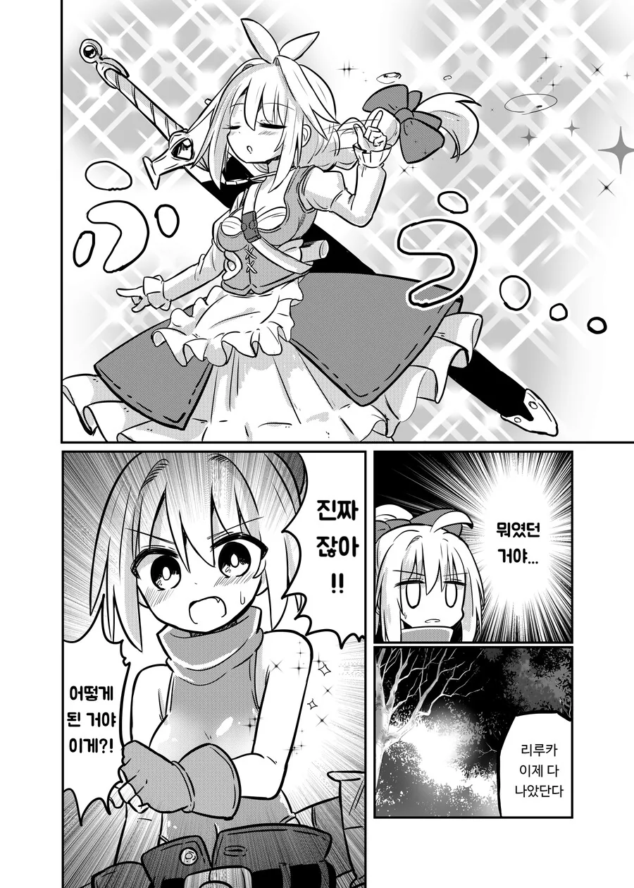 엄마가 전설의 용사였던 만화 2화.manga - 이미지 21