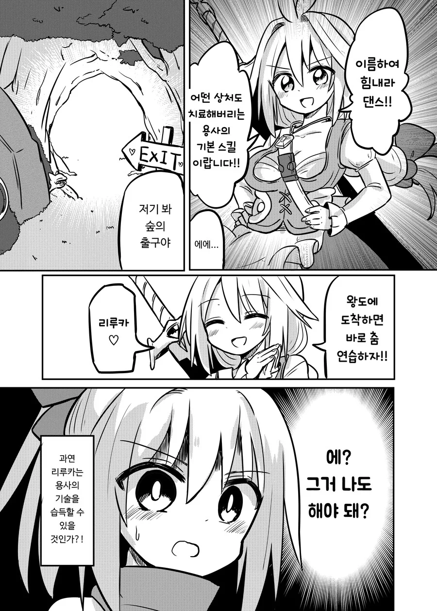 엄마가 전설의 용사였던 만화 2화.manga - 이미지 22