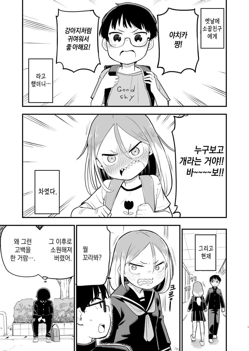 ㅇㅎ)-이후 개처럼 박혔다-.manga