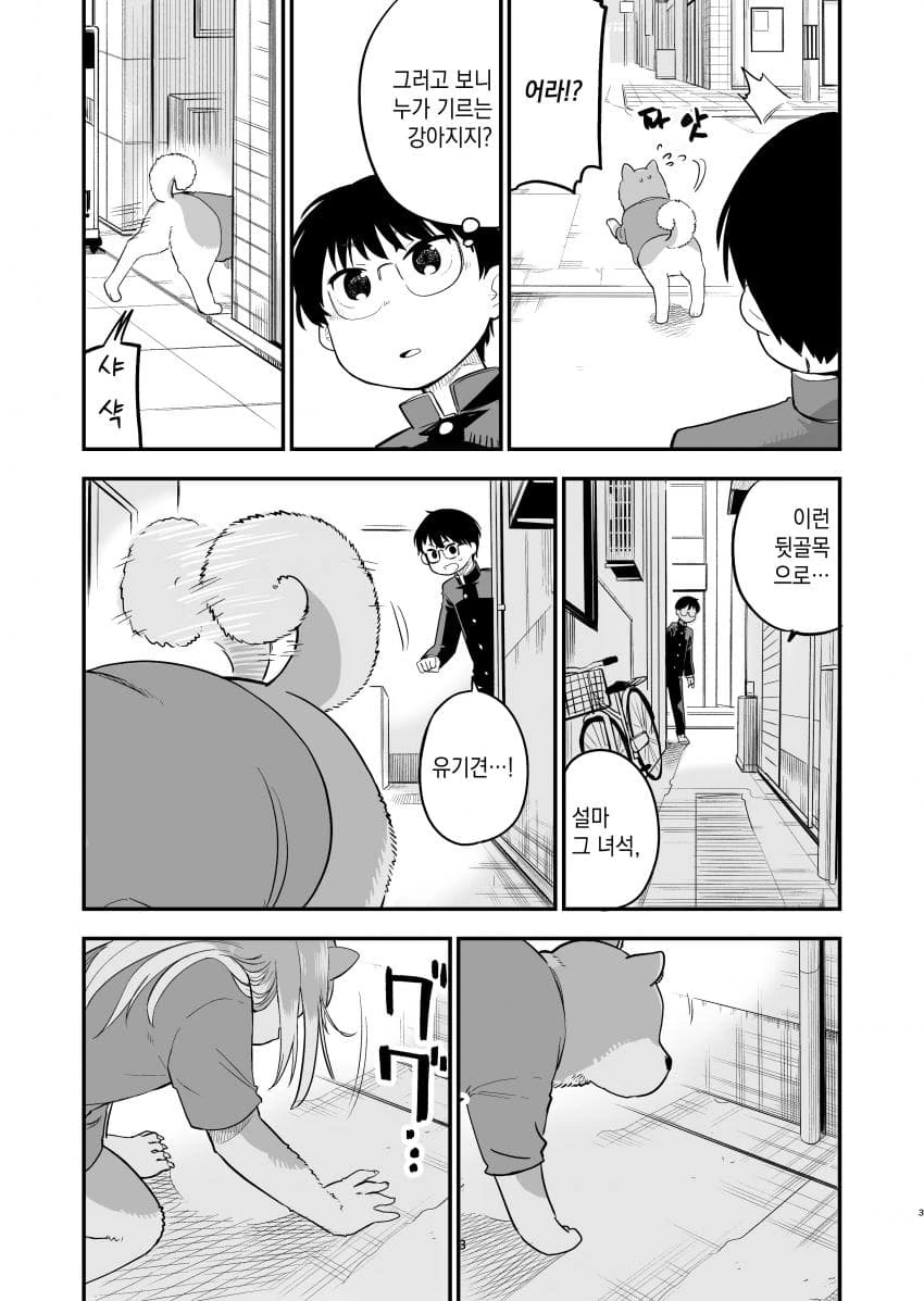 ㅇㅎ)-이후 개처럼 박혔다-.manga - 이미지 3