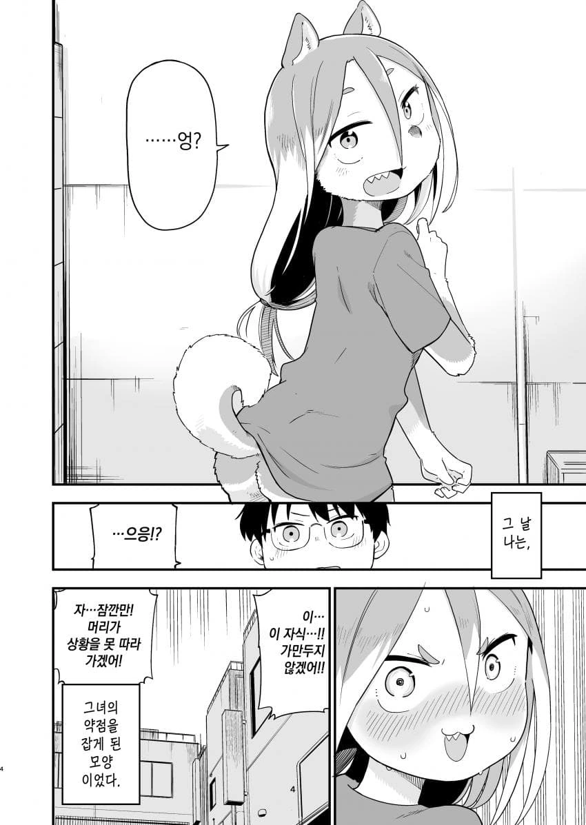 ㅇㅎ)-이후 개처럼 박혔다-.manga - 이미지 4