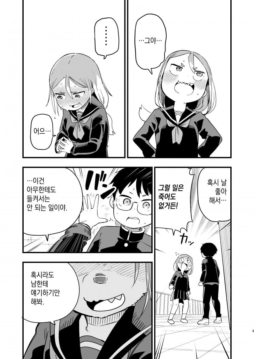 ㅇㅎ)-이후 개처럼 박혔다-.manga - 이미지 7