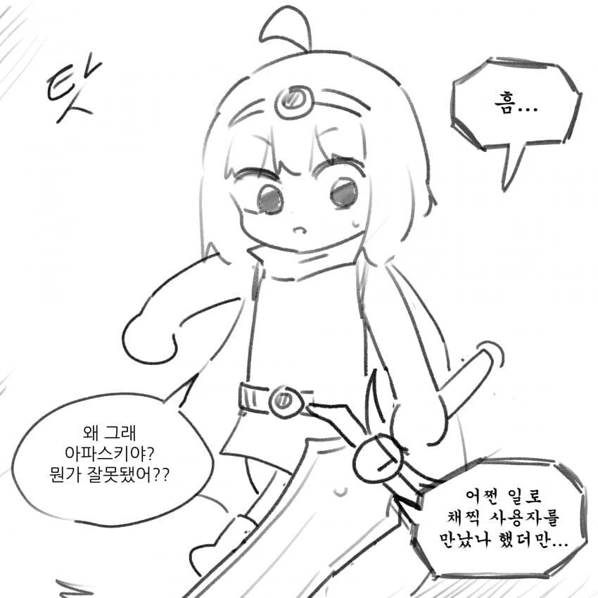 약스압)뜌땨병의 근원을 물리치는 용사manwha - 이미지 5