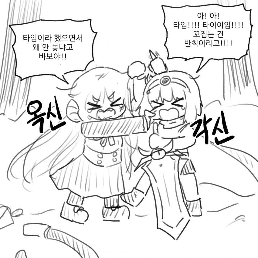 약스압)뜌땨병의 근원을 물리치는 용사manwha - 이미지 9