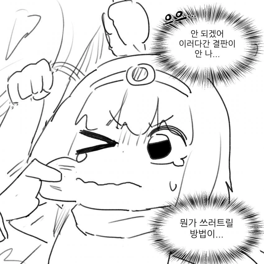 약스압)뜌땨병의 근원을 물리치는 용사manwha - 이미지 10