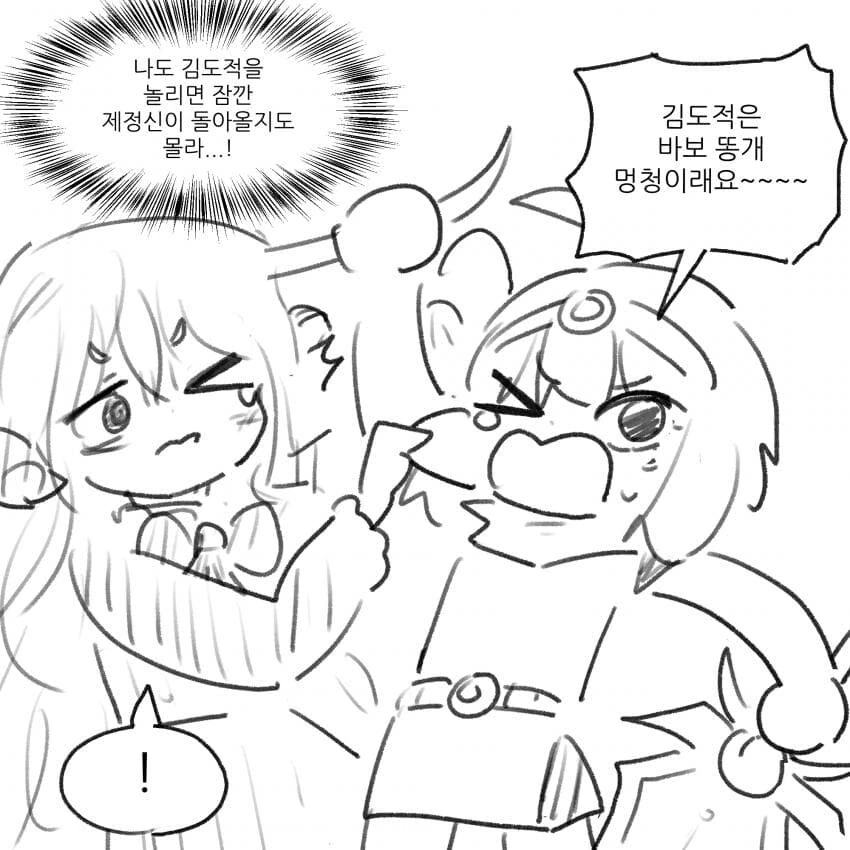 약스압)뜌땨병의 근원을 물리치는 용사manwha - 이미지 12