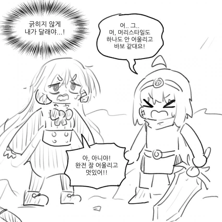 약스압)뜌땨병의 근원을 물리치는 용사manwha - 이미지 14