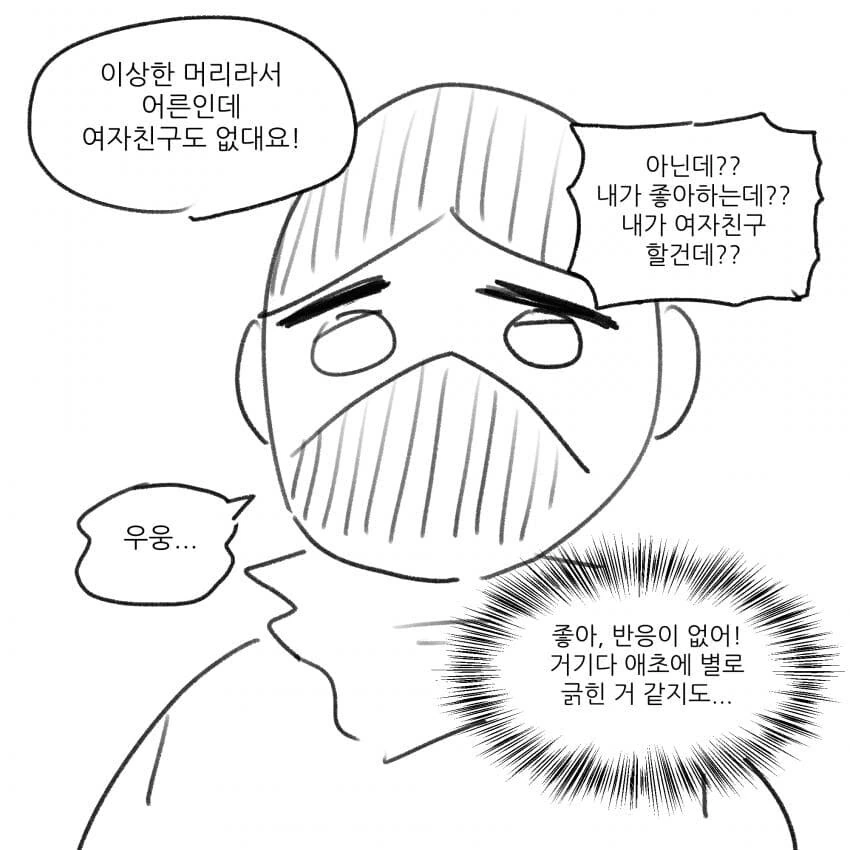 약스압)뜌땨병의 근원을 물리치는 용사manwha - 이미지 15