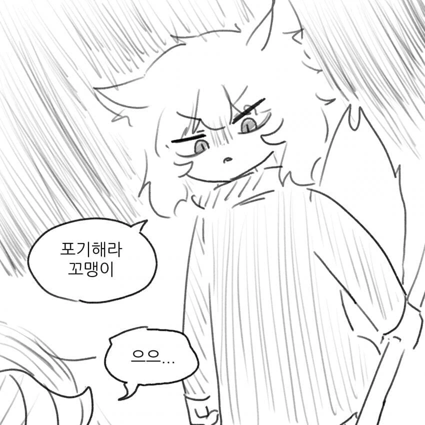 약스압)뜌땨병의 근원을 물리치는 용사manwha - 이미지 19