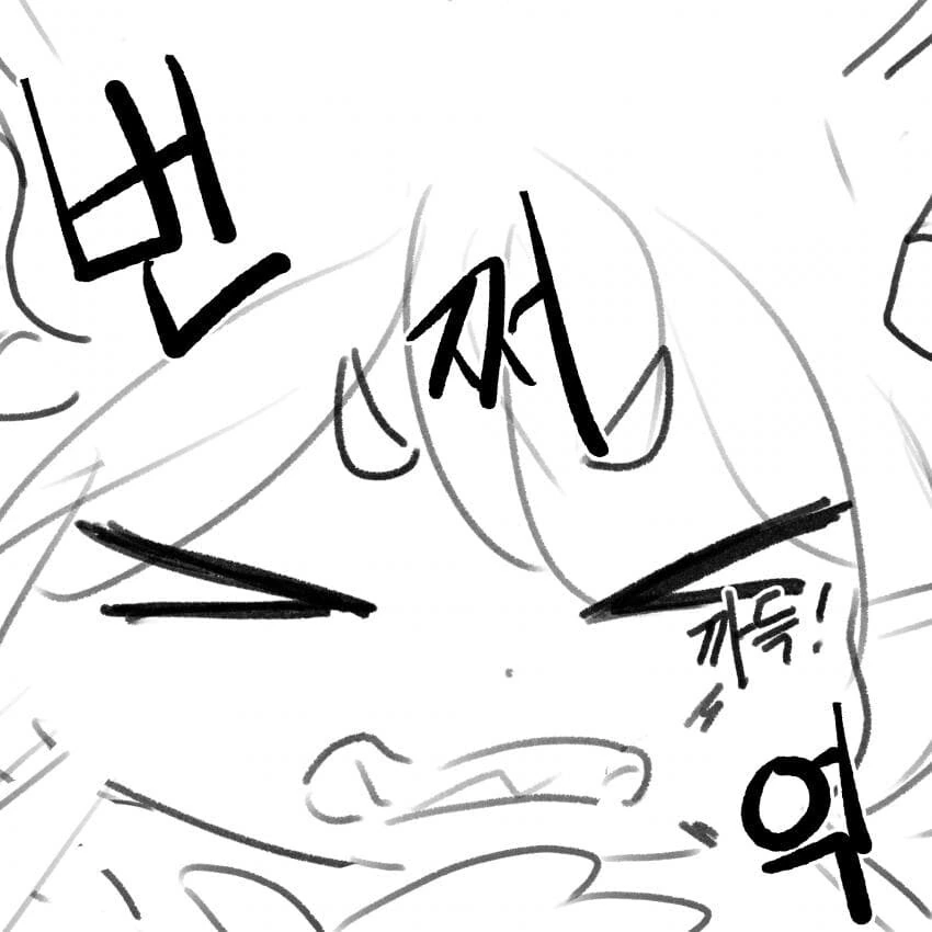 약스압)뜌땨병의 근원을 물리치는 용사manwha - 이미지 31