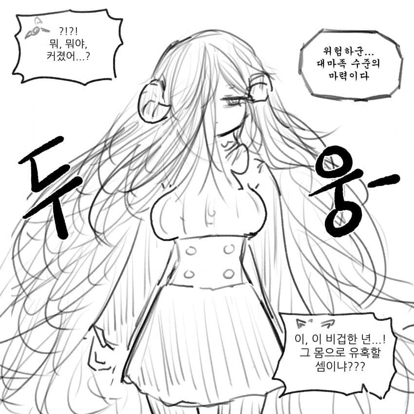 약스압)뜌땨병의 근원을 물리치는 용사manwha - 이미지 33