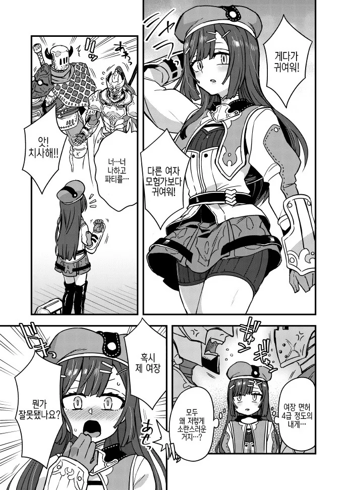 호모)이세계로 전생하는 manga - 이미지 2