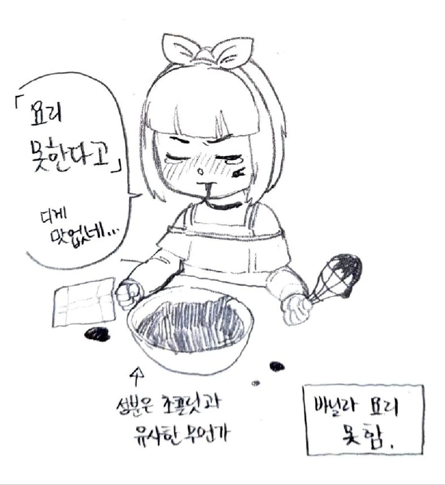라오) 훈훈한 윈윈?.manhwa - 이미지 2