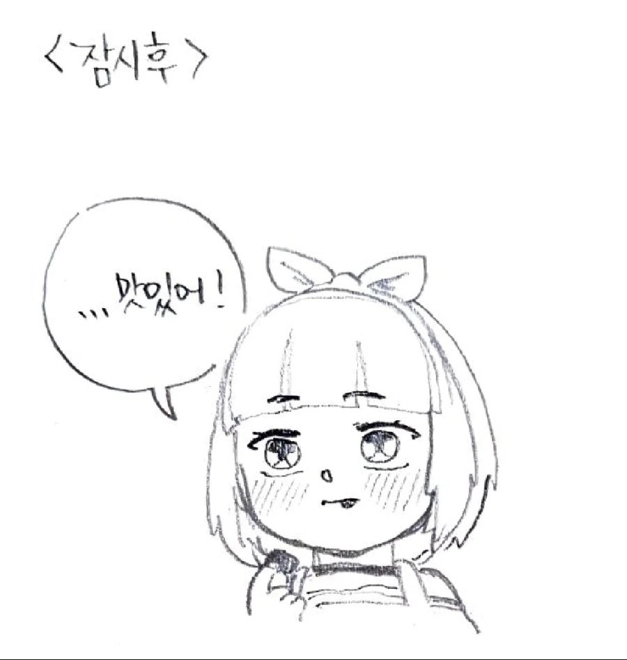 라오) 훈훈한 윈윈?.manhwa - 이미지 4