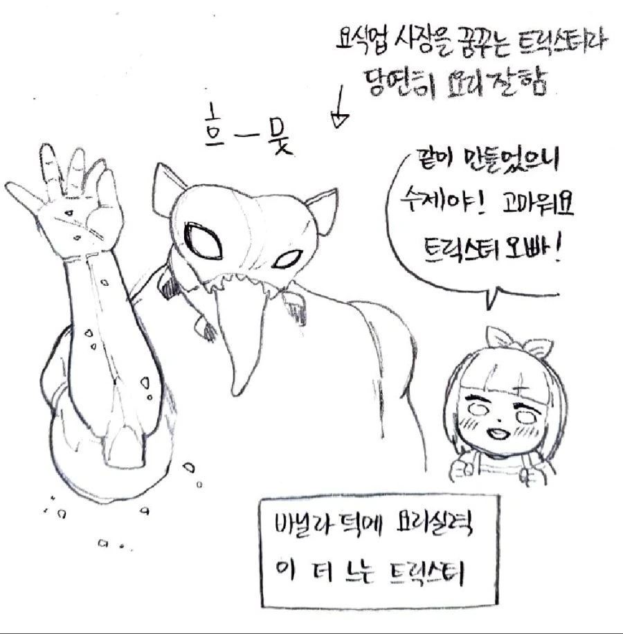 라오) 훈훈한 윈윈?.manhwa - 이미지 5