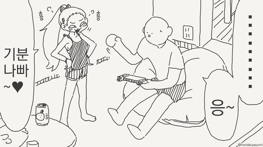 ㅁㅅㄱㅋ 오냐오냐해주는 만화 - 이미지 2