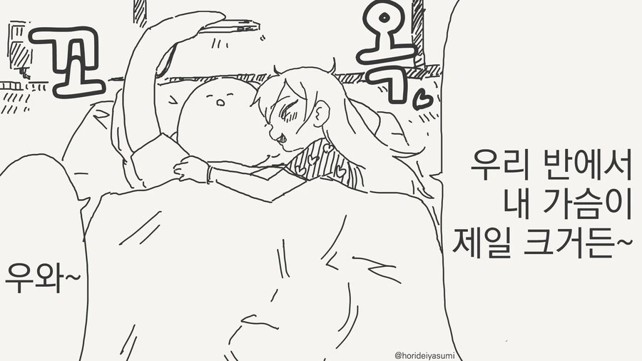 ㅁㅅㄱㅋ 오냐오냐해주는 만화 - 이미지 4