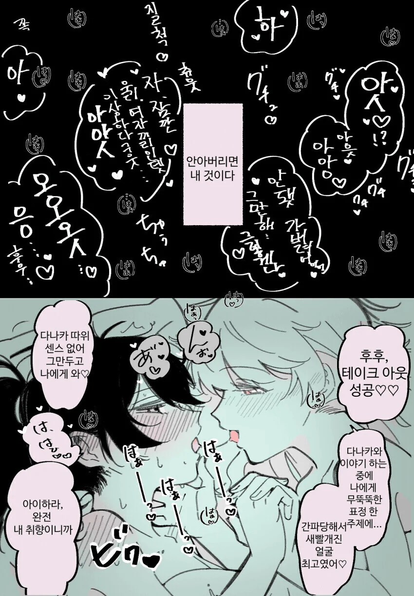 백합) 보쌈해가는 만화.manga - 이미지 4