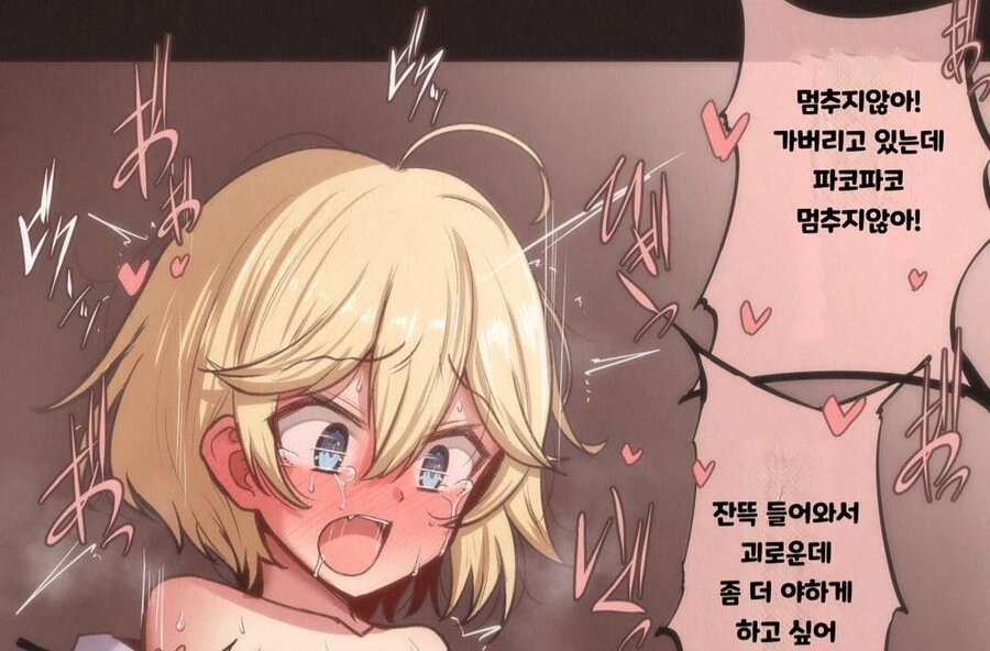 ㅎㅂ) 초강력 미약을 개발한 보이쉬 박사.manga - 이미지 2