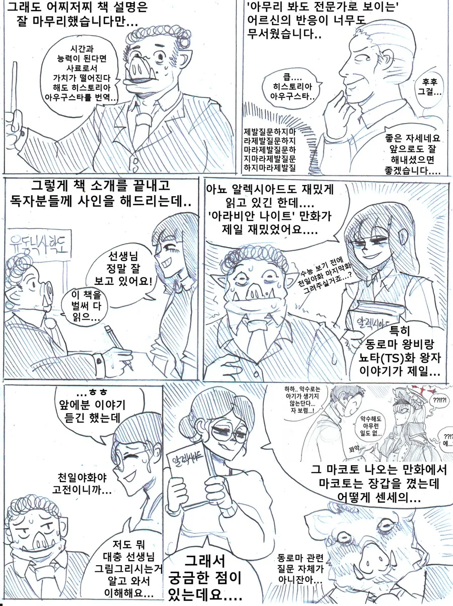 북콘서트연 작가.manga - 이미지 2